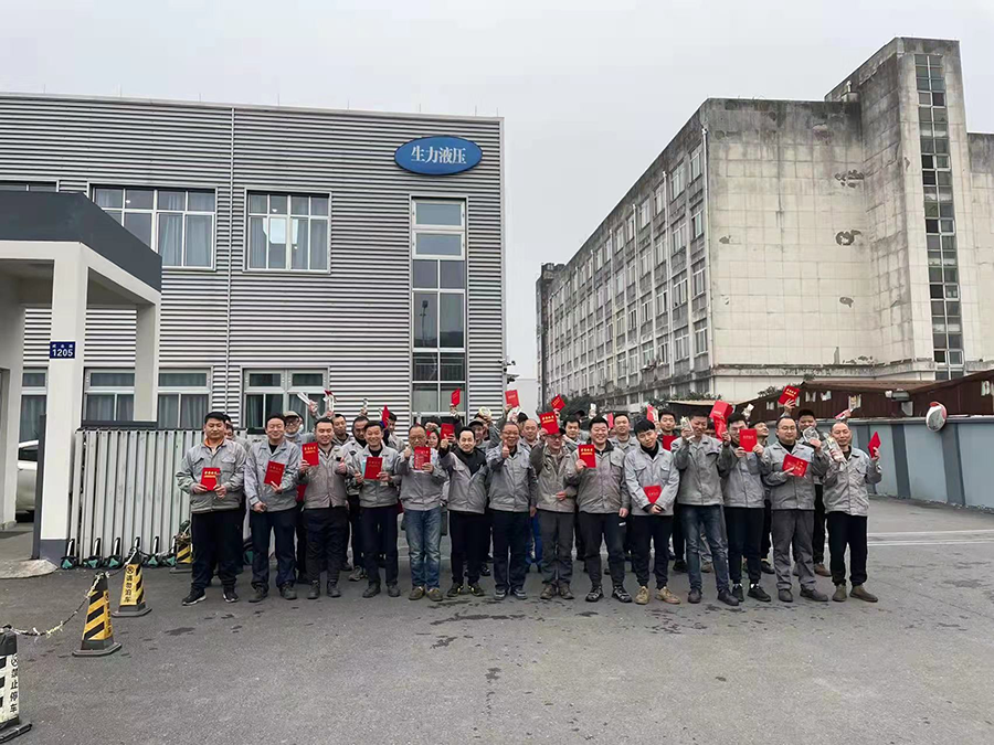 生力液壓召開2021年終總結(jié)表彰大會(huì).png 生力液壓召開2021年終總結(jié)表彰大會(huì).png