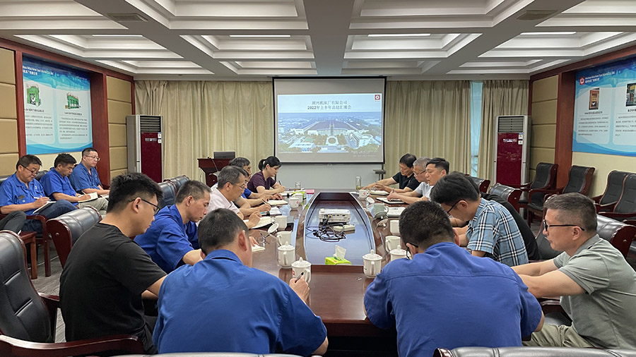 【539】湖州機(jī)床廠有限公司召開半年度工作總結(jié)會(huì).jpg 【539】湖州機(jī)床廠有限公司召開半年度工作總結(jié)會(huì).jpg